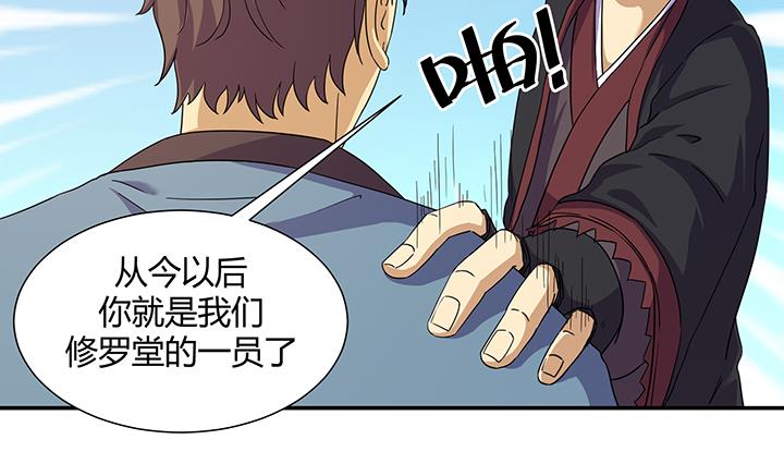《风神传说》第219话 第5页
