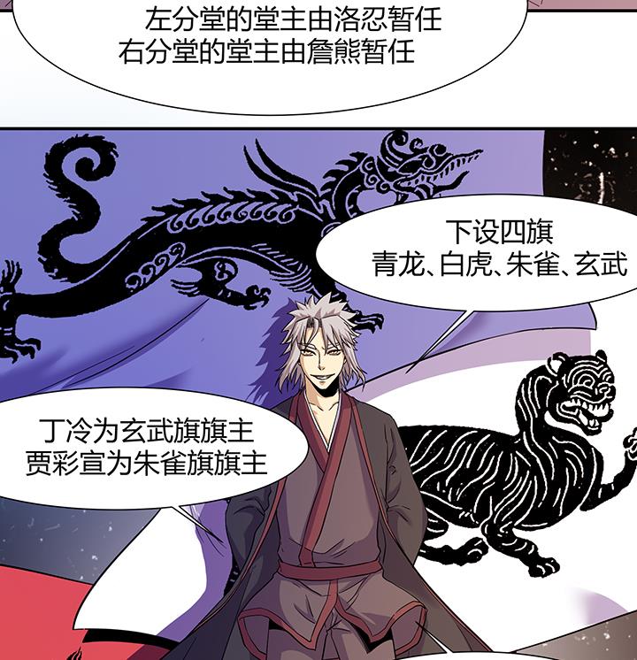 《风神传说》第219话 第8页