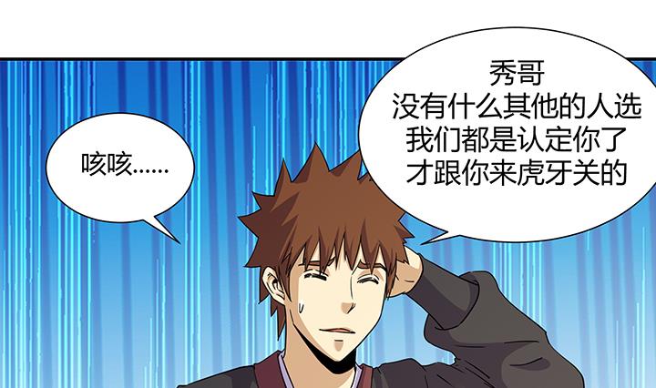 《风神传说》第218话 第20页