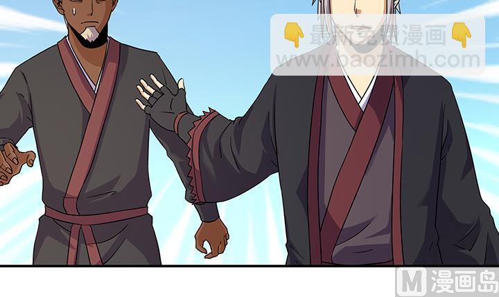 《风神传说》第218话 第25页