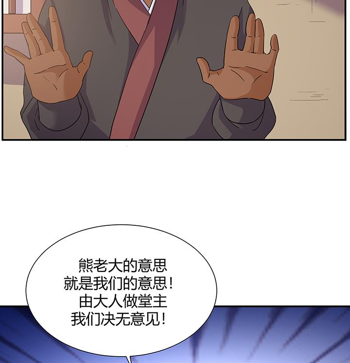 《风神传说》第218话 第27页
