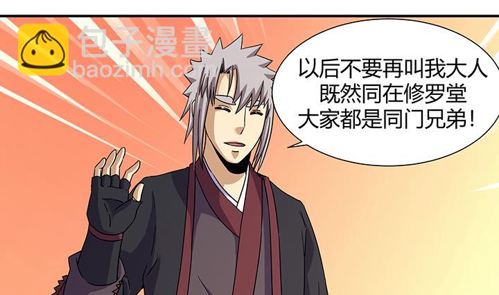 《风神传说》第218话 第29页
