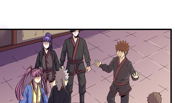 《风神传说》第218话 第2页