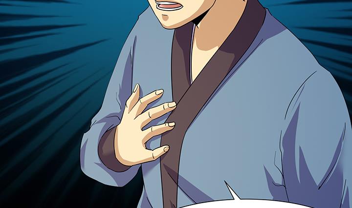 《风神传说》第218话 第32页