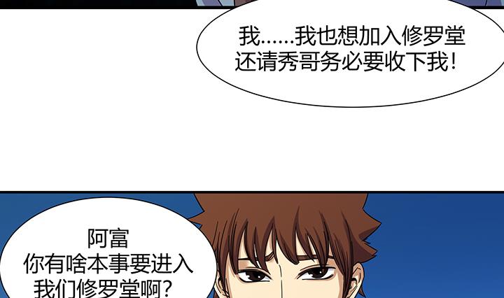 《风神传说》第218话 第33页