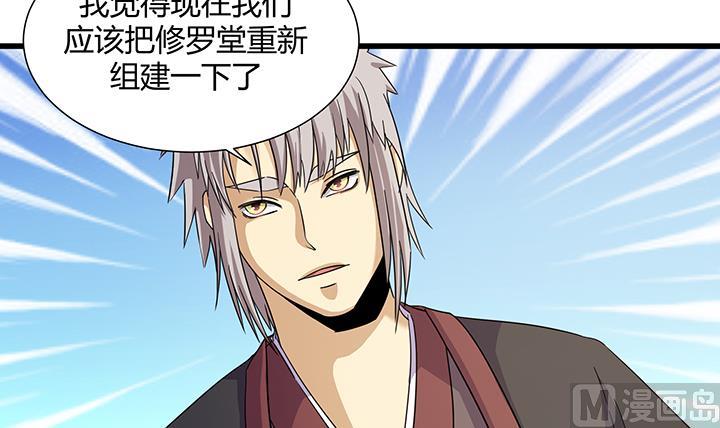 《风神传说》第218话 第7页