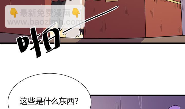 《风神传说》第217话 第12页