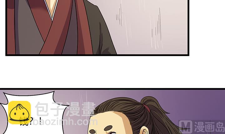 《风神传说》第217话 第16页