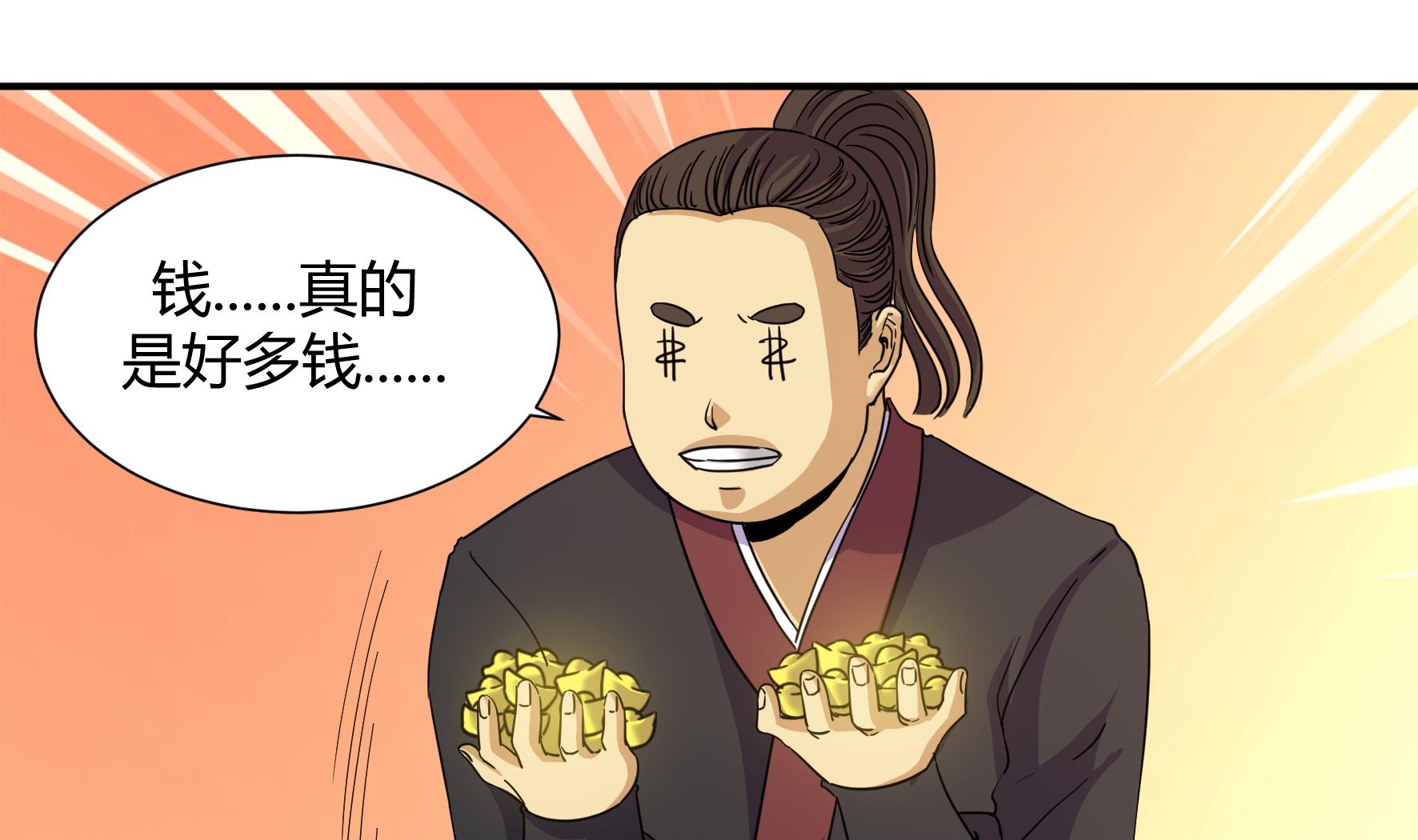 《风神传说》第217话 第20页