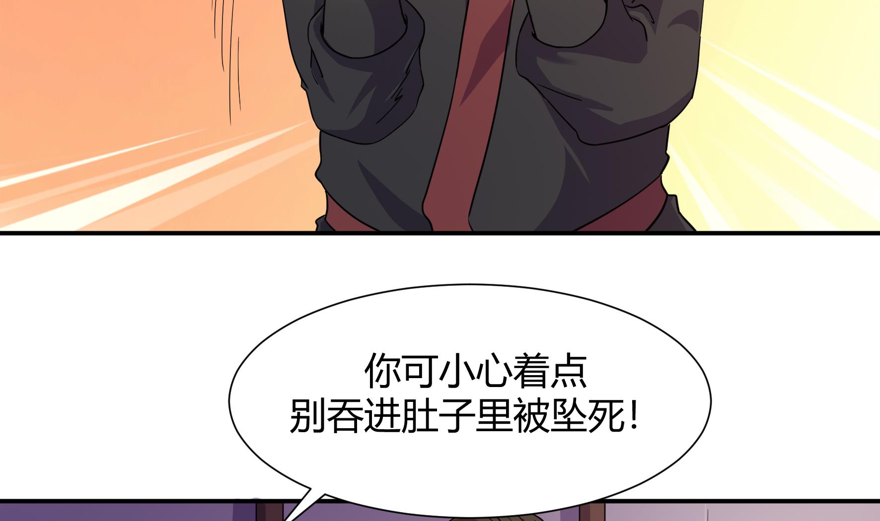 《风神传说》第217话 第21页