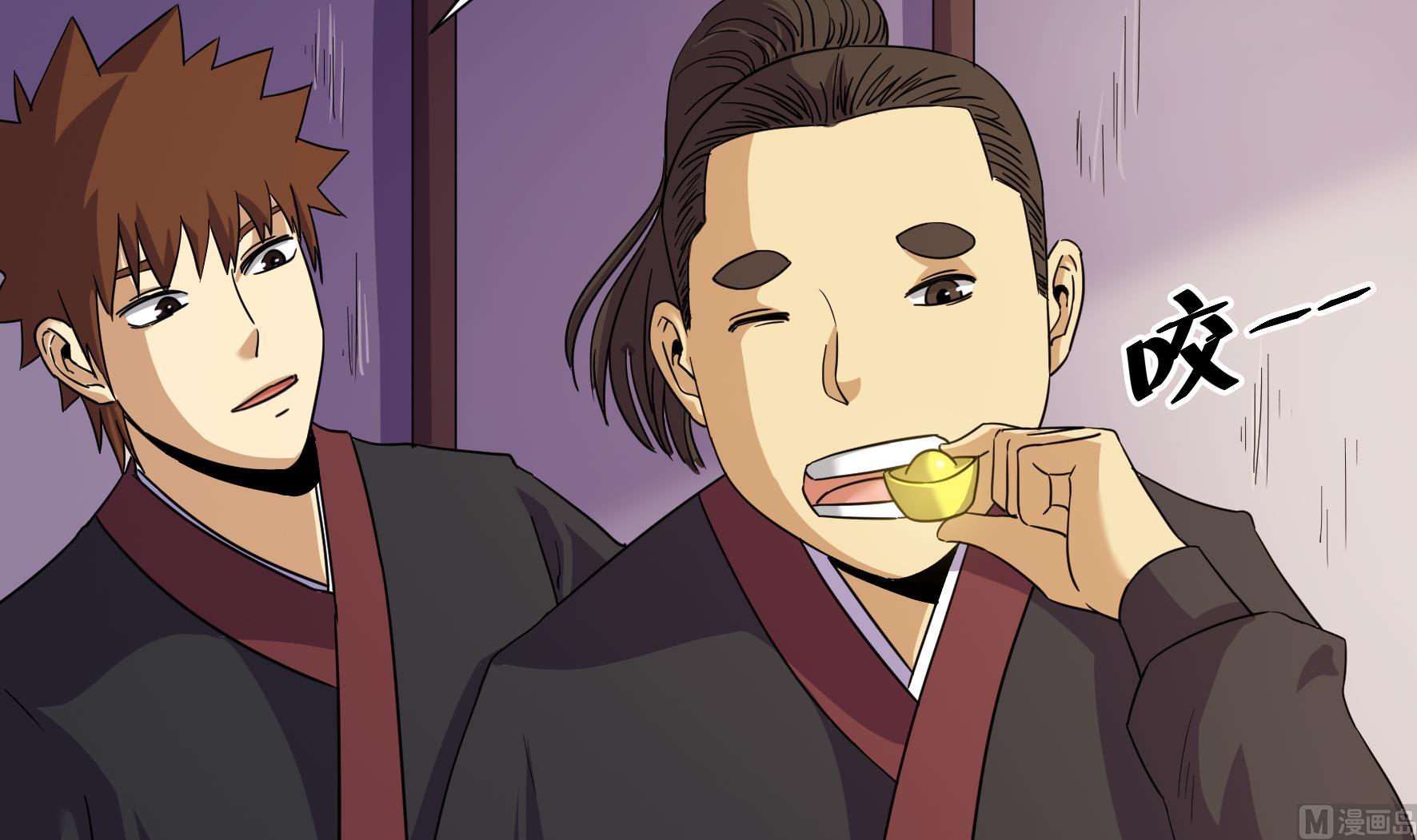 《风神传说》第217话 第22页