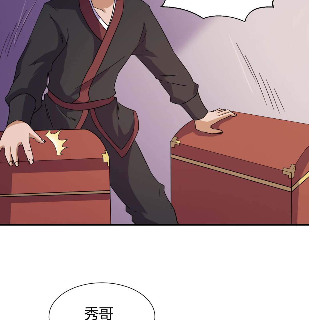 《风神传说》第217话 第26页