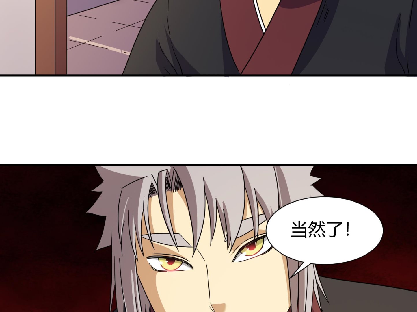 《风神传说》第217话 第36页