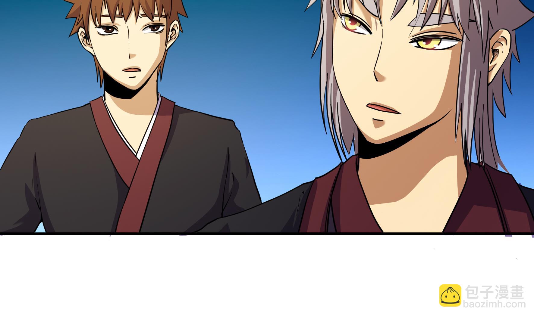 《风神传说》第217话 第3页