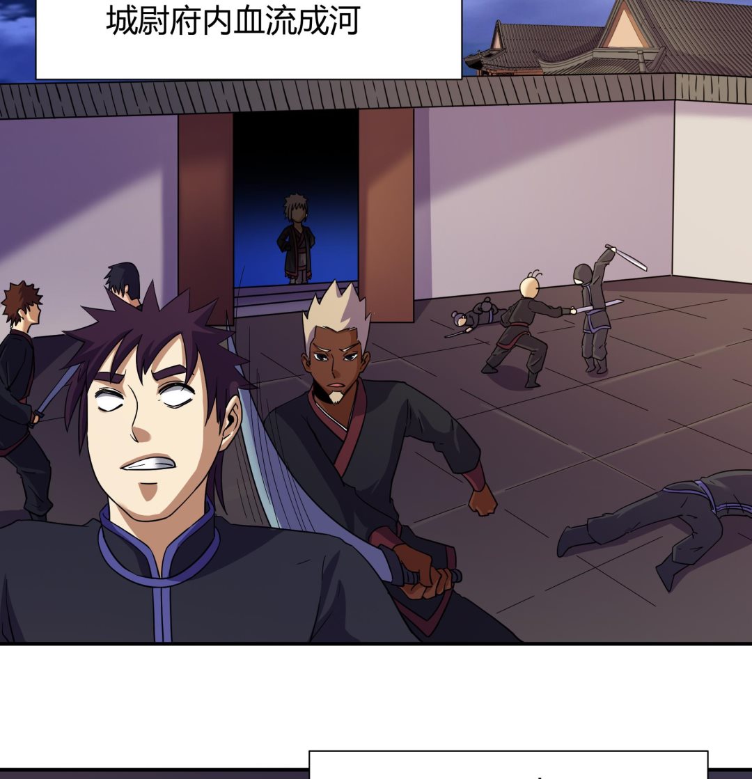 《风神传说》第217话 第8页