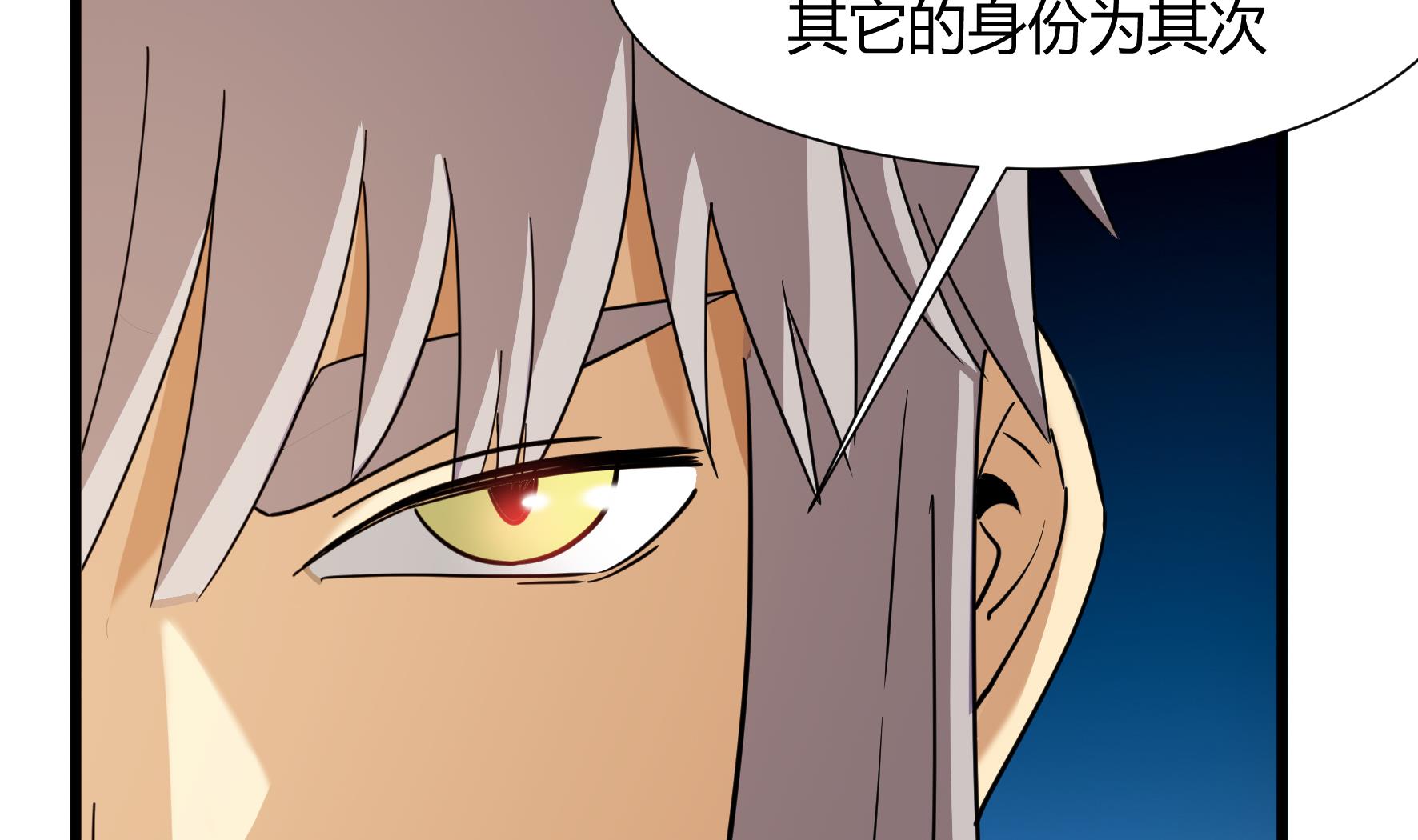《风神传说》第220话 第14页