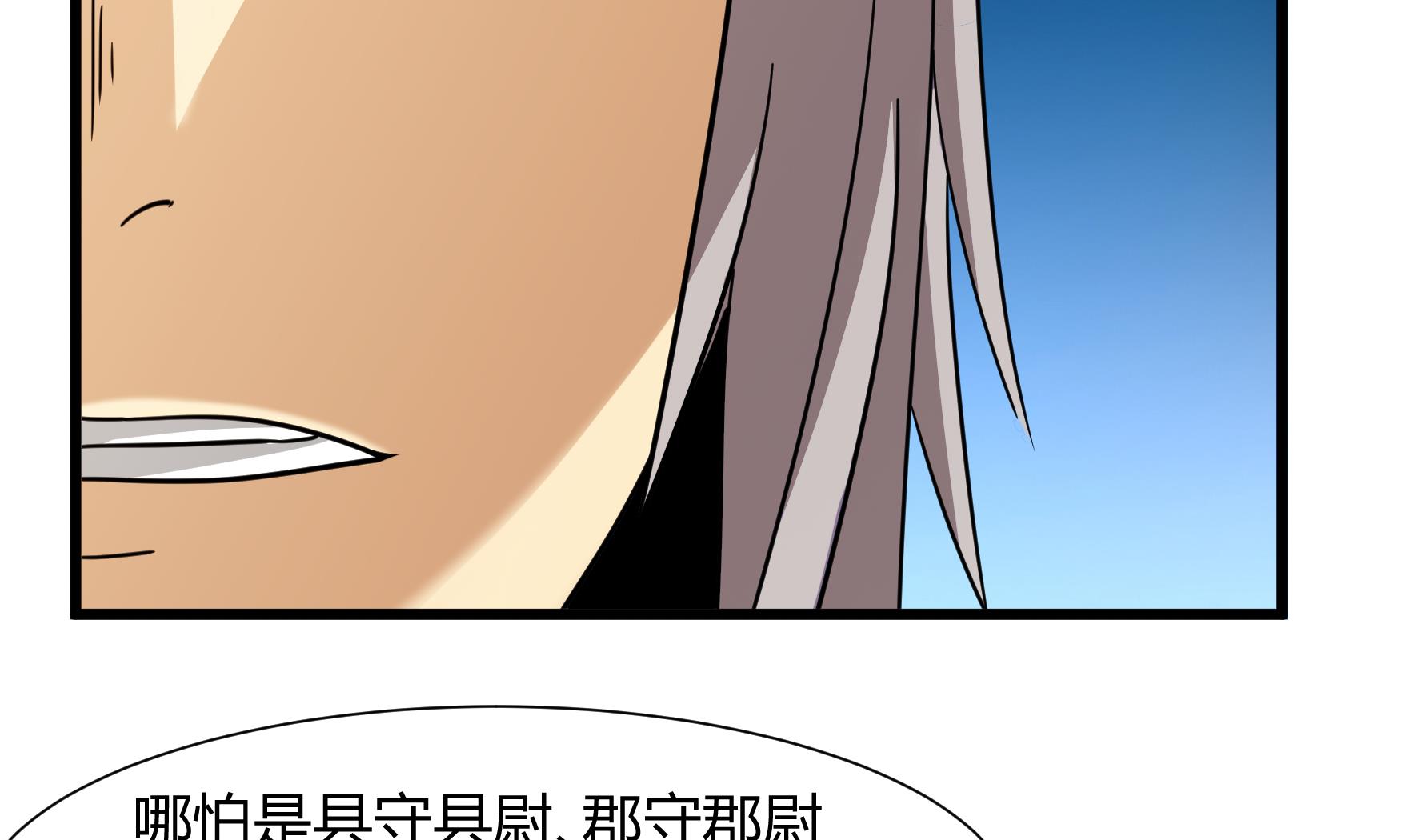 《风神传说》第220话 第15页