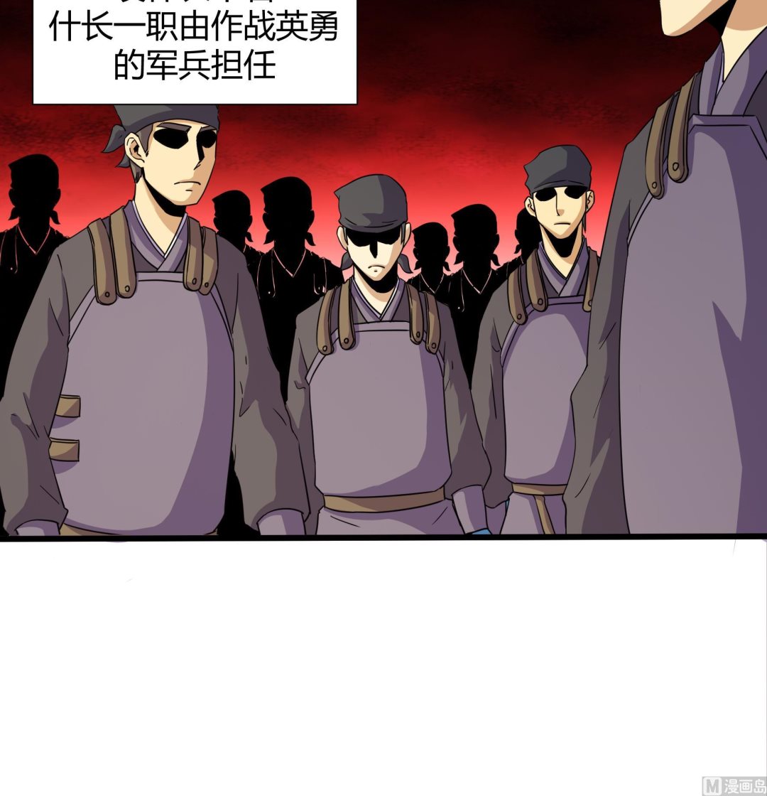 《风神传说》第220话 第28页