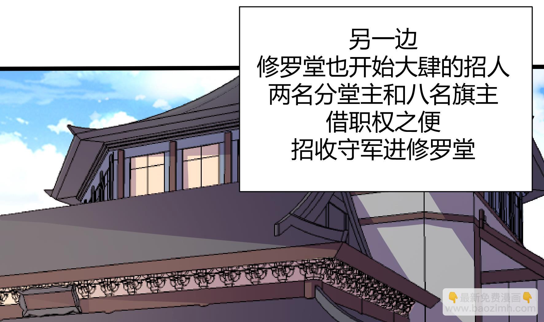 《风神传说》第220话 第29页