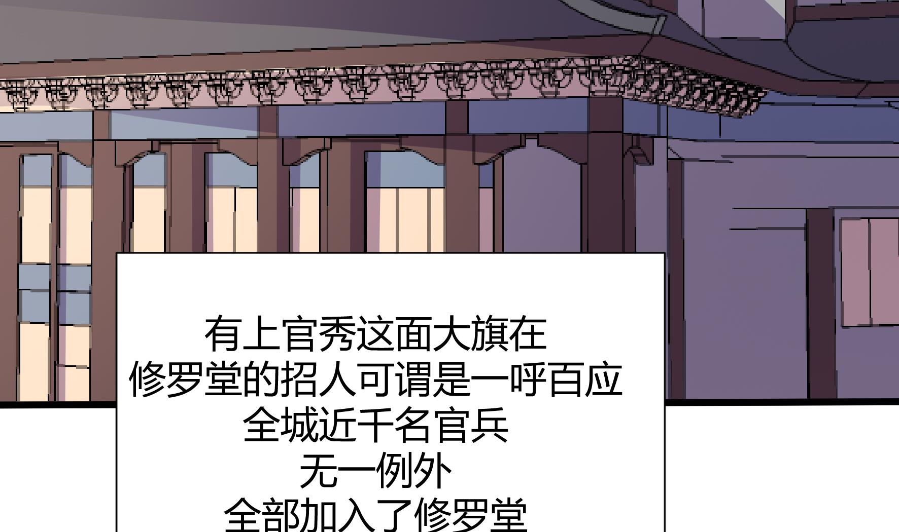 《风神传说》第220话 第30页