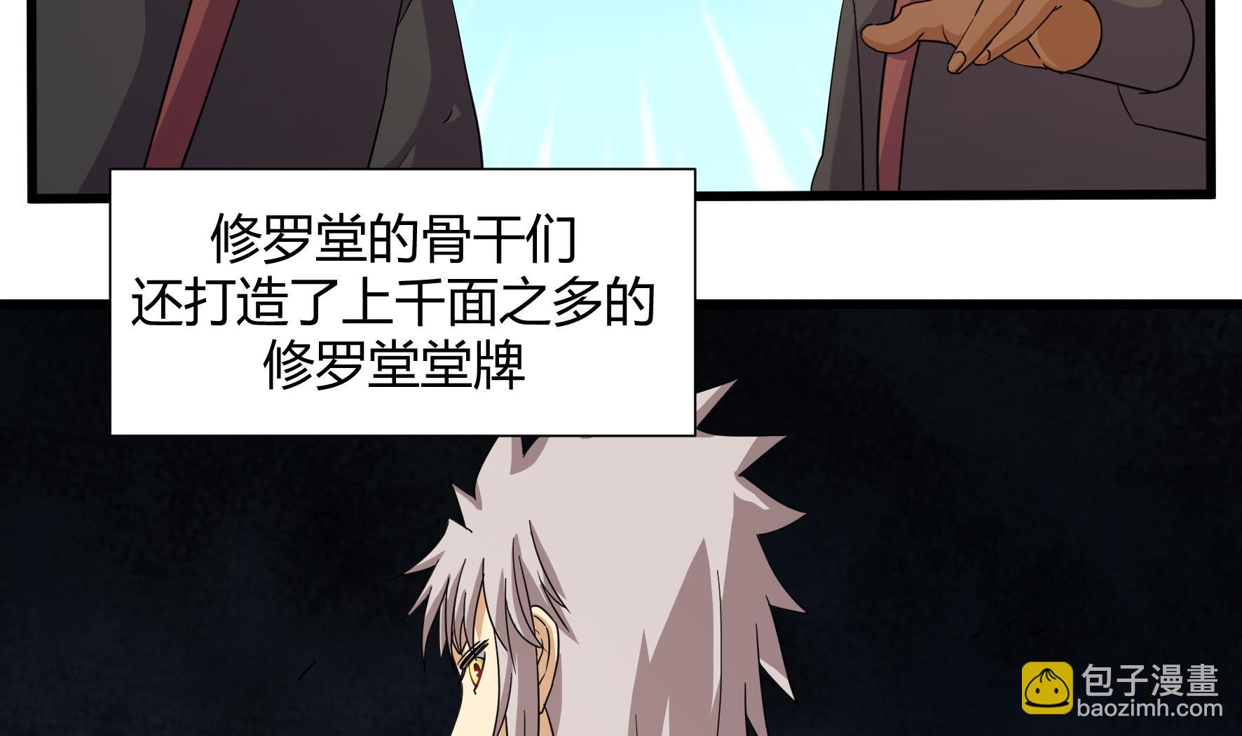 《风神传说》第220话 第32页