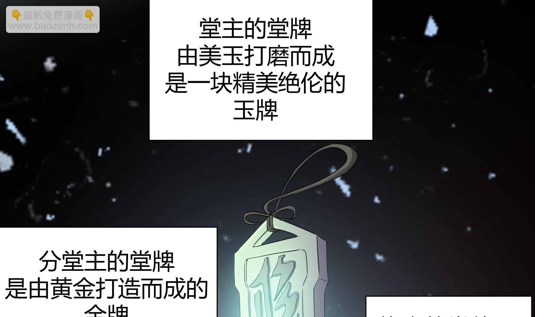 《风神传说》第220话 第35页