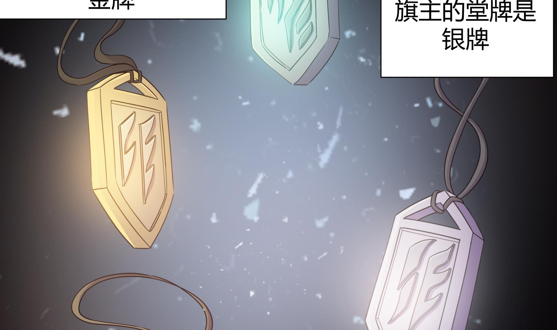 《风神传说》第220话 第36页