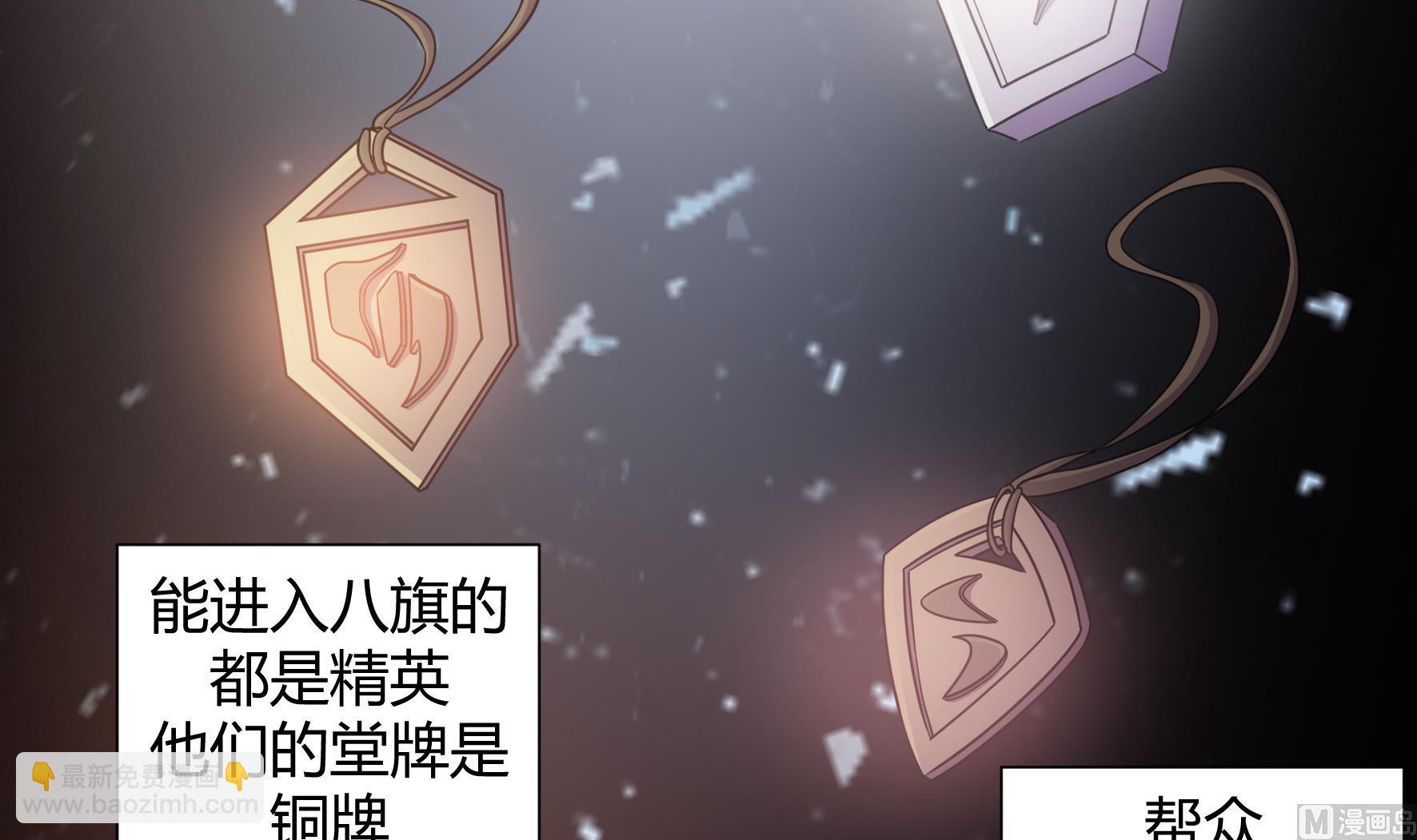 《风神传说》第220话 第37页