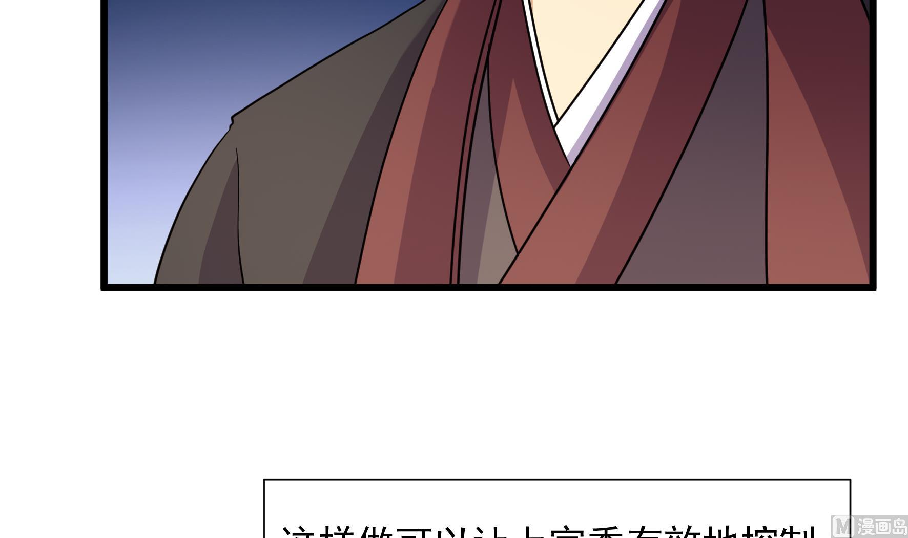 《风神传说》第220话 第40页