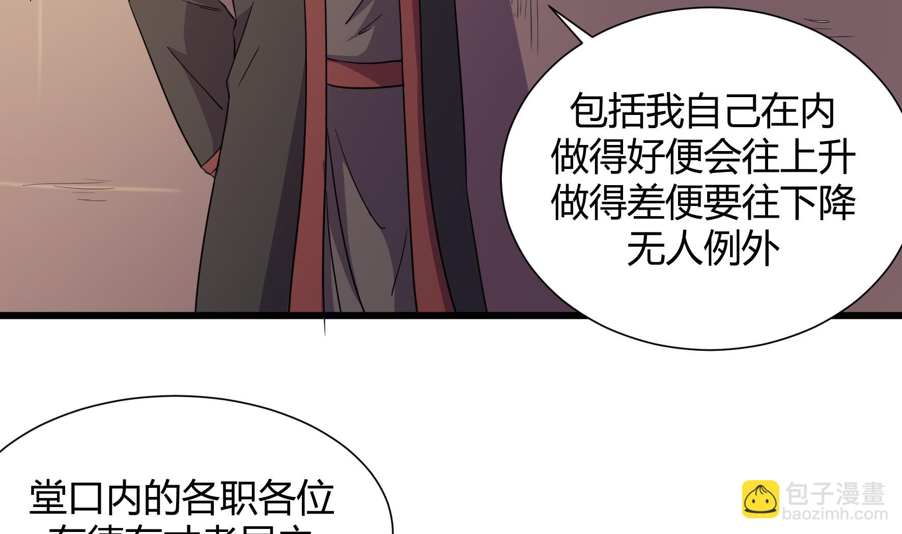 《风神传说》第220话 第5页