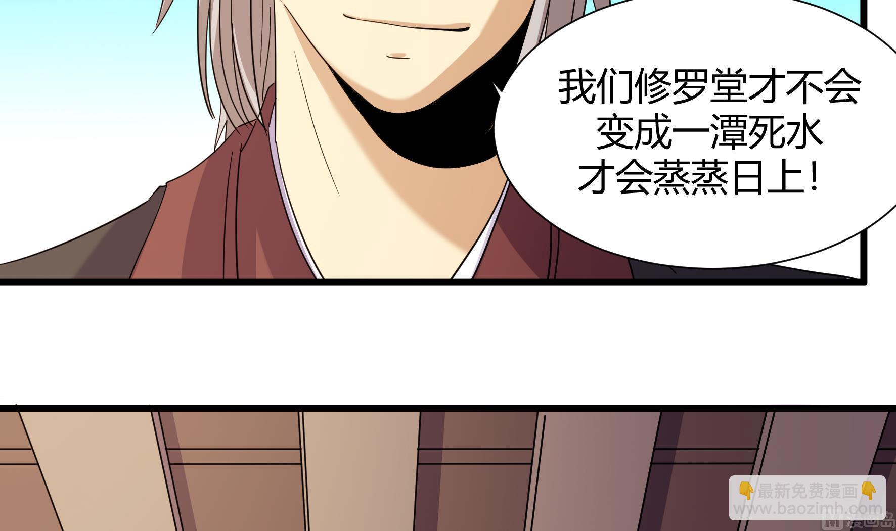 《风神传说》第220话 第7页