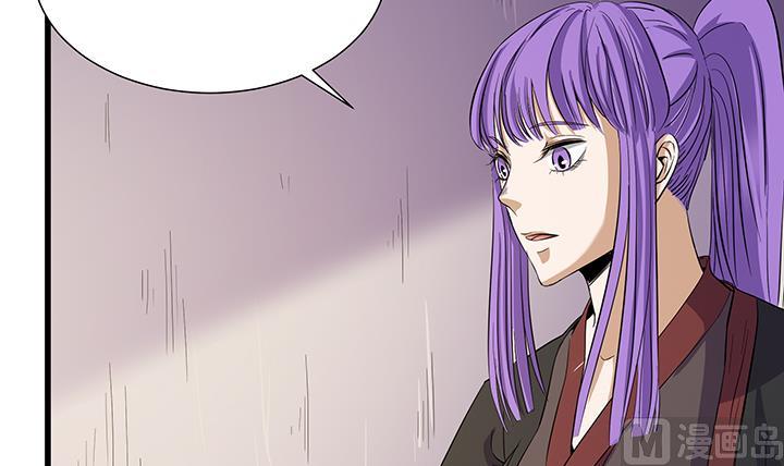 《风神传说》第217话 第13页