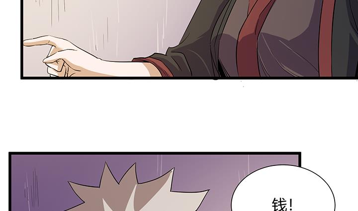 《风神传说》第217话 第14页