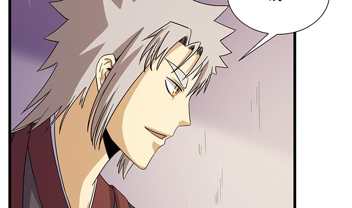 《风神传说》第217话 第15页