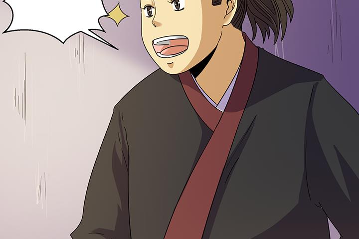 《风神传说》第217话 第17页