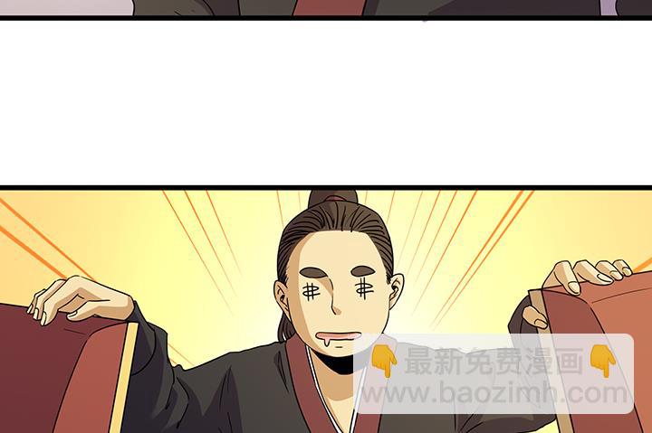 《风神传说》第217话 第18页