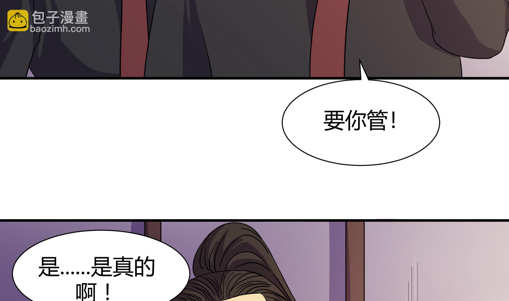 《风神传说》第217话 第23页
