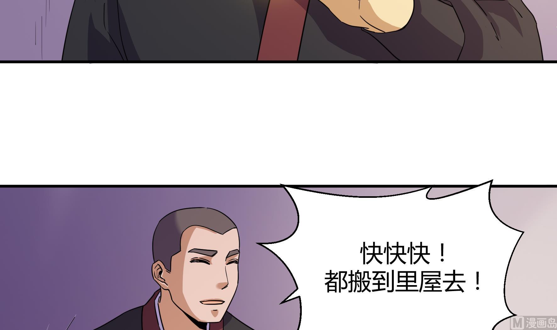 《风神传说》第217话 第25页