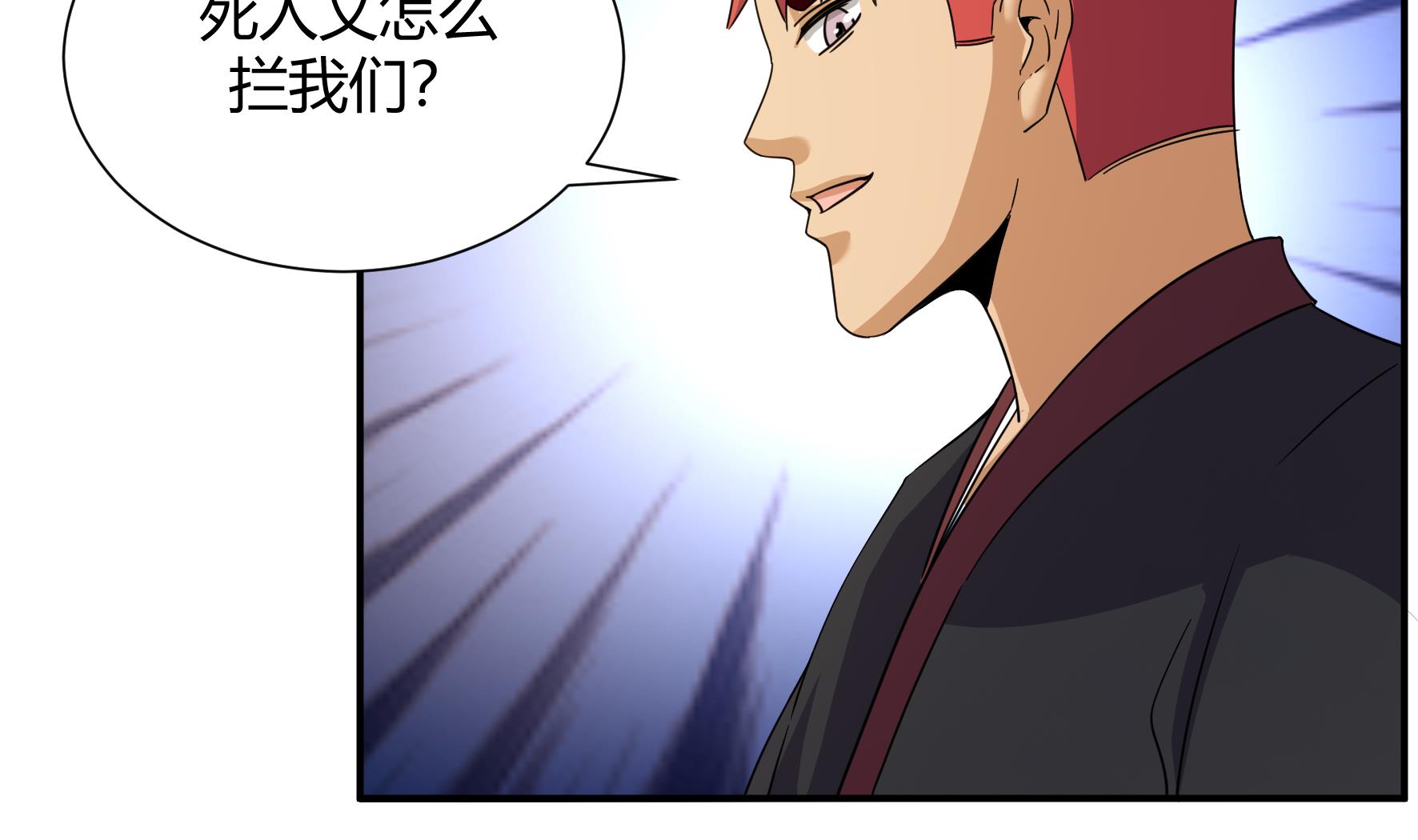 《风神传说》第217话 第32页