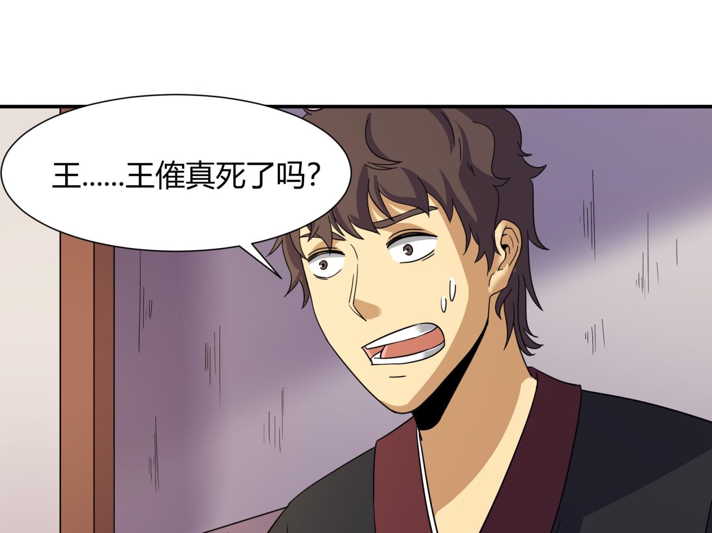 《风神传说》第217话 第35页