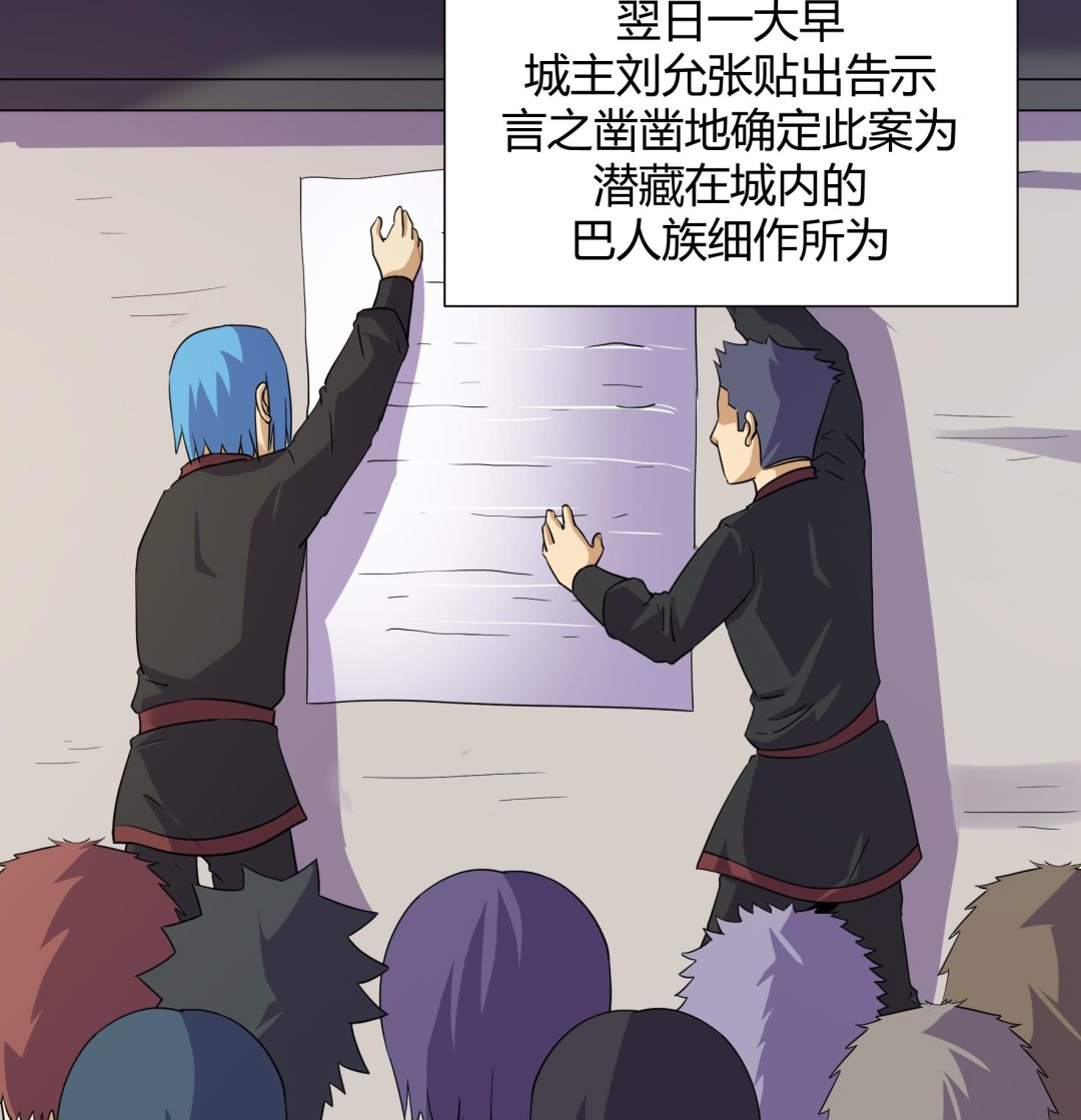 《风神传说》第217话 第9页