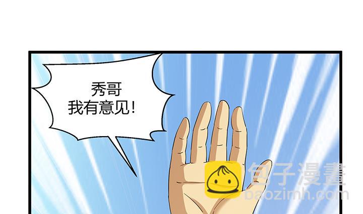 《风神传说》第219话 第11页