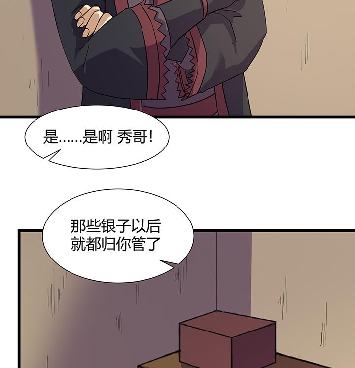 《风神传说》第219话 第17页