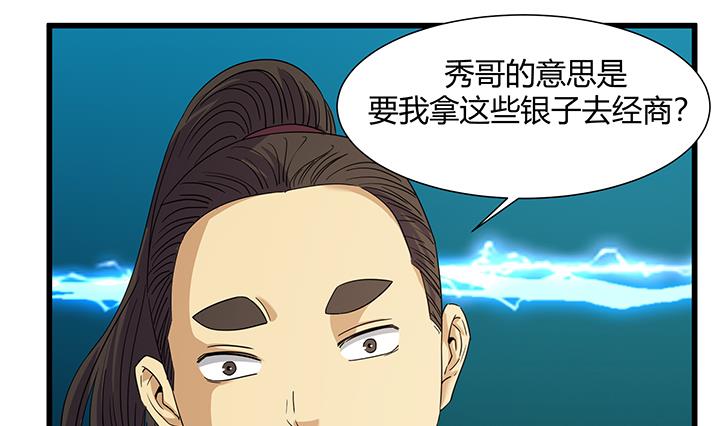 《风神传说》第219话 第20页