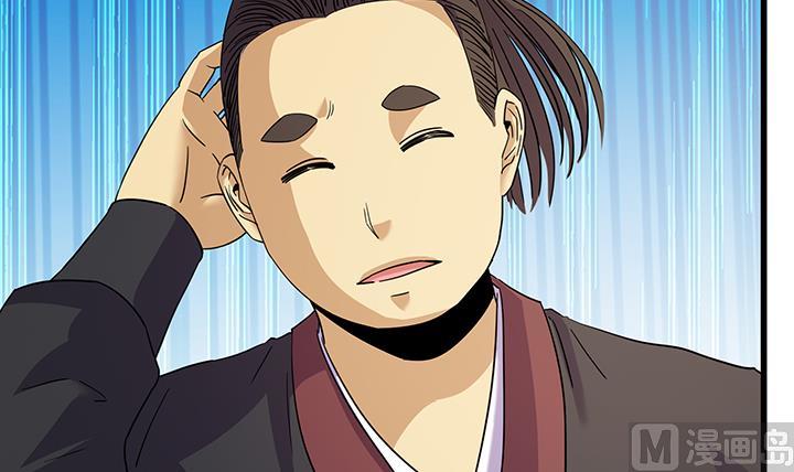 《风神传说》第219话 第25页