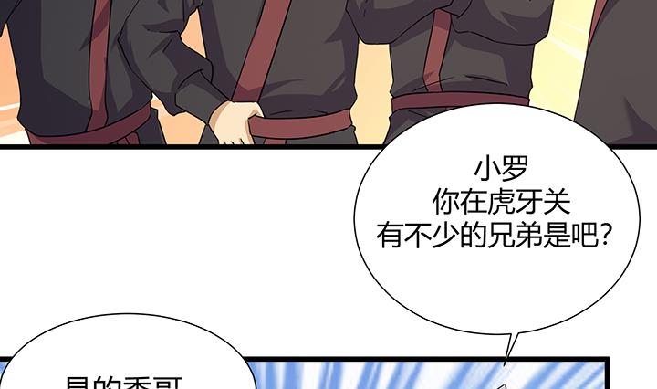 《风神传说》第219话 第30页