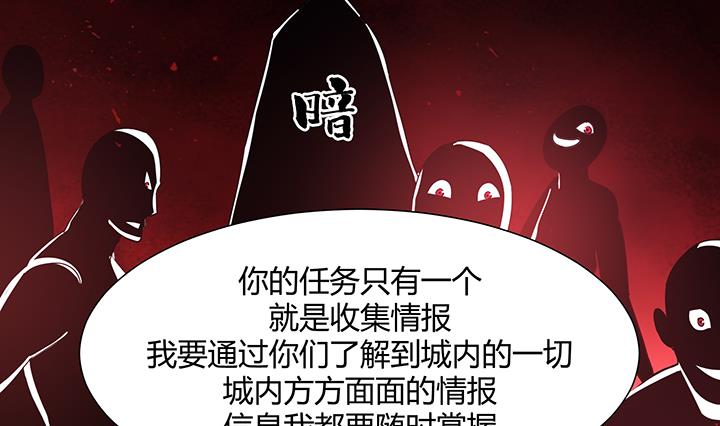 《风神传说》第219话 第33页