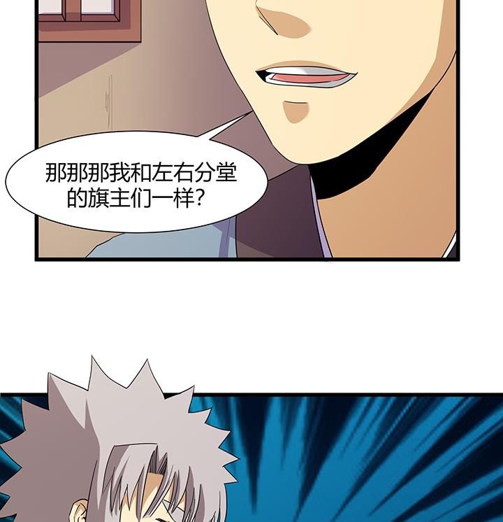 《风神传说》第219话 第36页