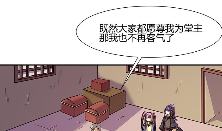 《风神传说》第219话 第6页