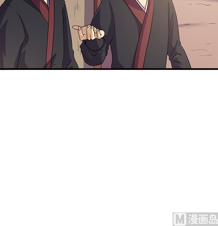 《风神传说》第218话 第10页